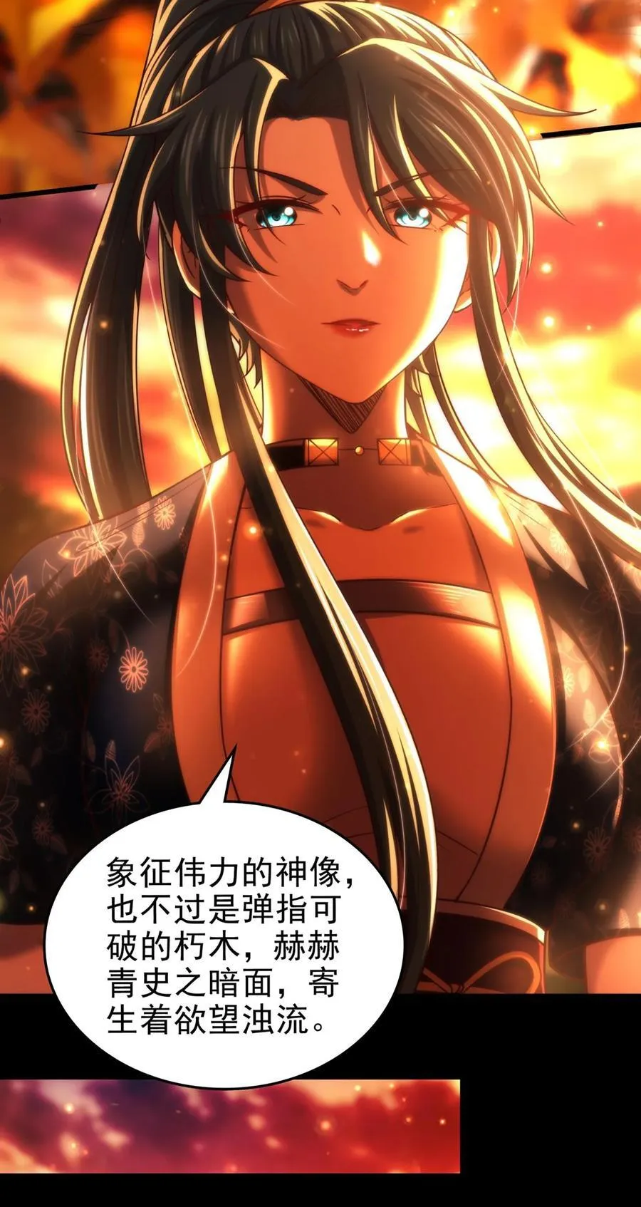 286 瘟疫 第5页