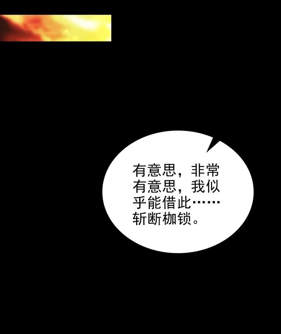 286 瘟疫 第6页