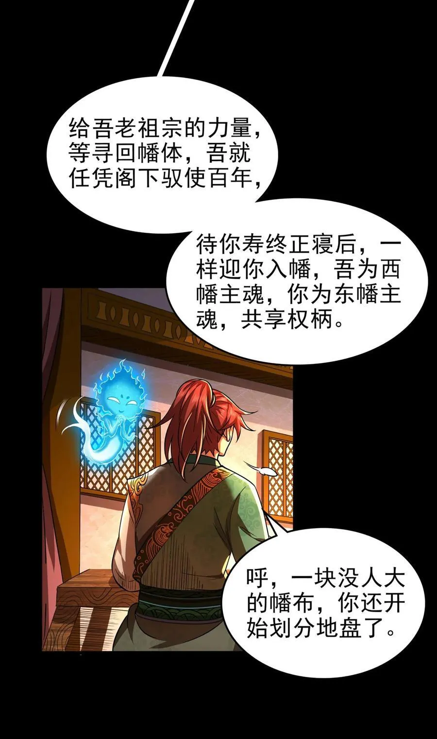 286 瘟疫 第8页