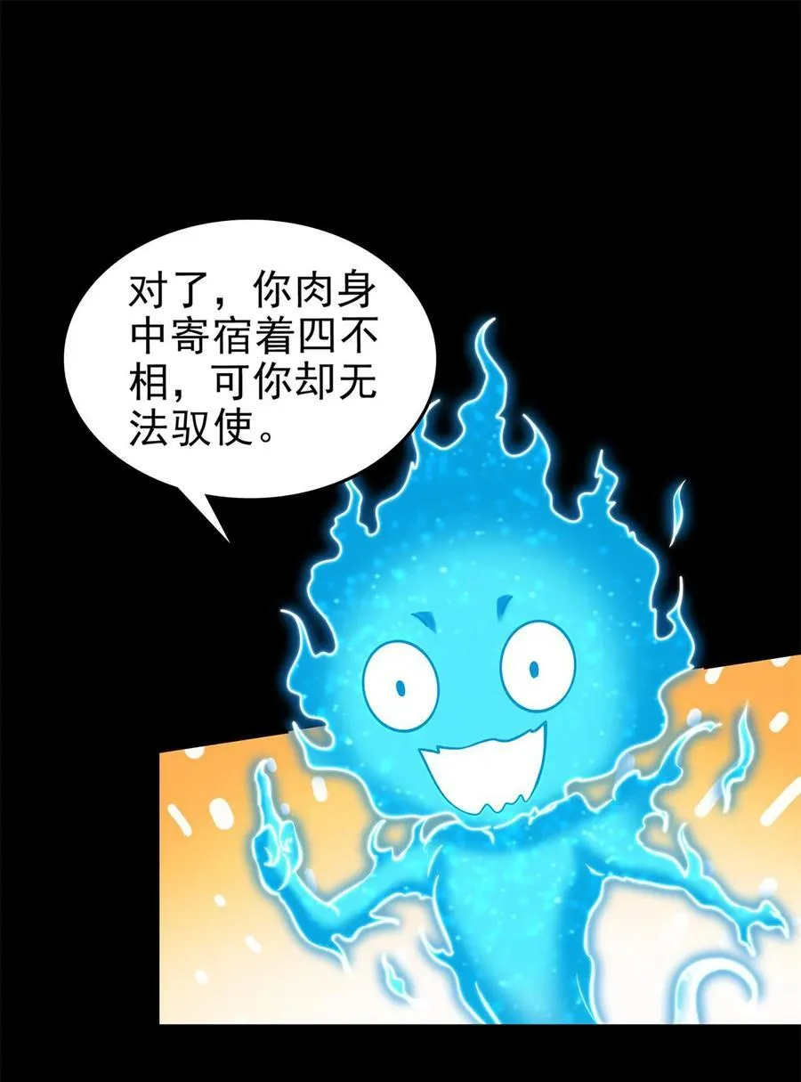286 瘟疫 第12页
