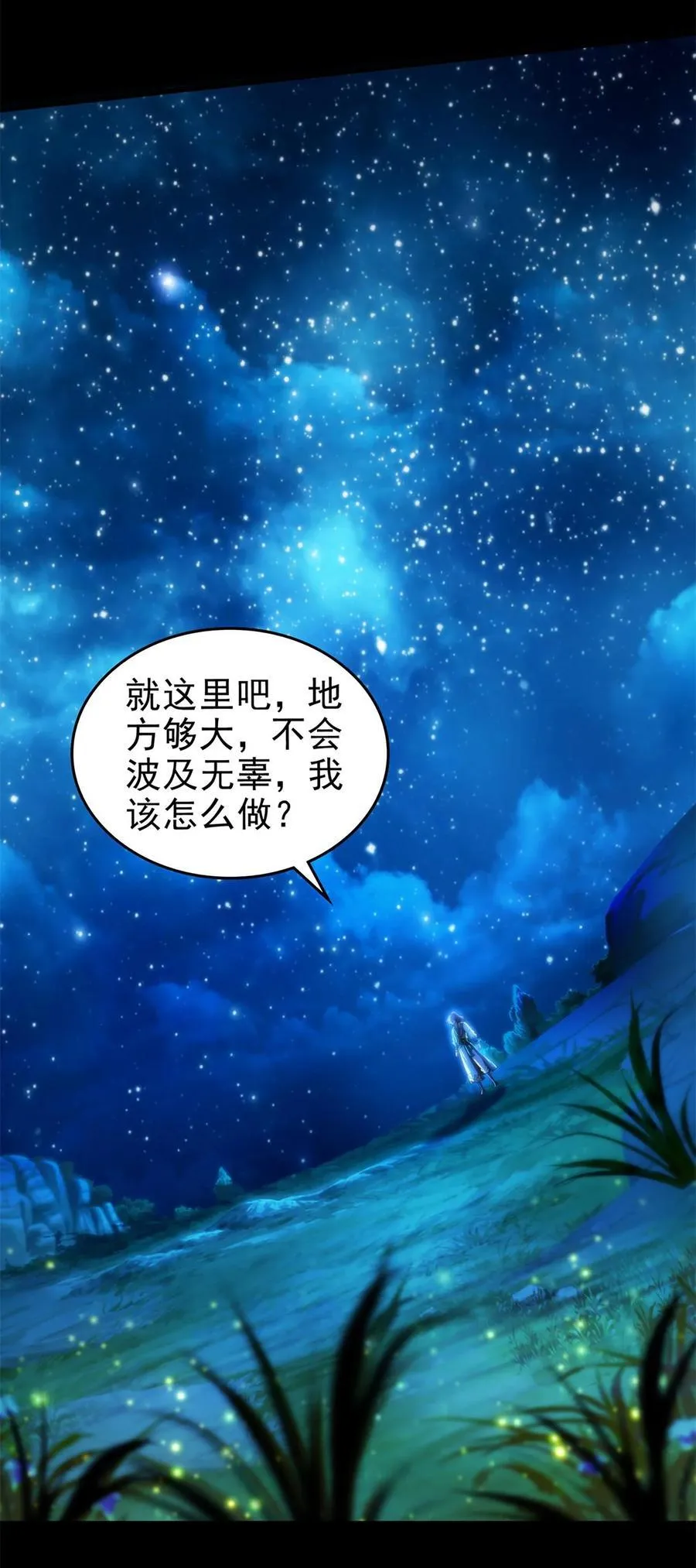 286 瘟疫 第14页