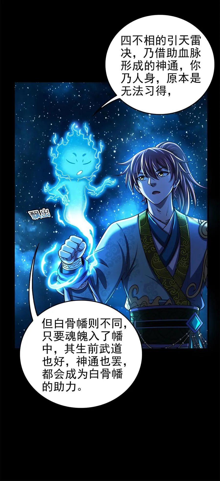 286 瘟疫 第15页