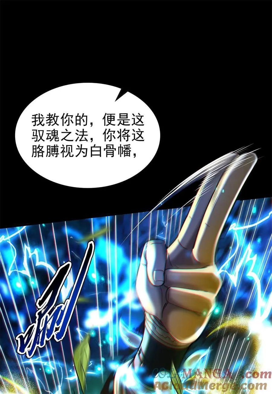 286 瘟疫 第16页