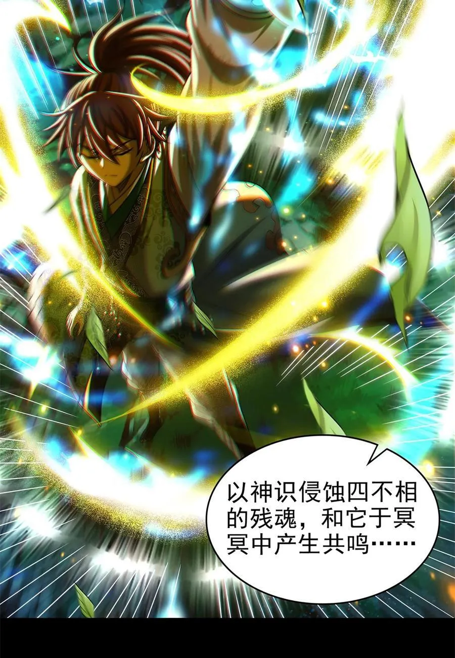 286 瘟疫 第17页