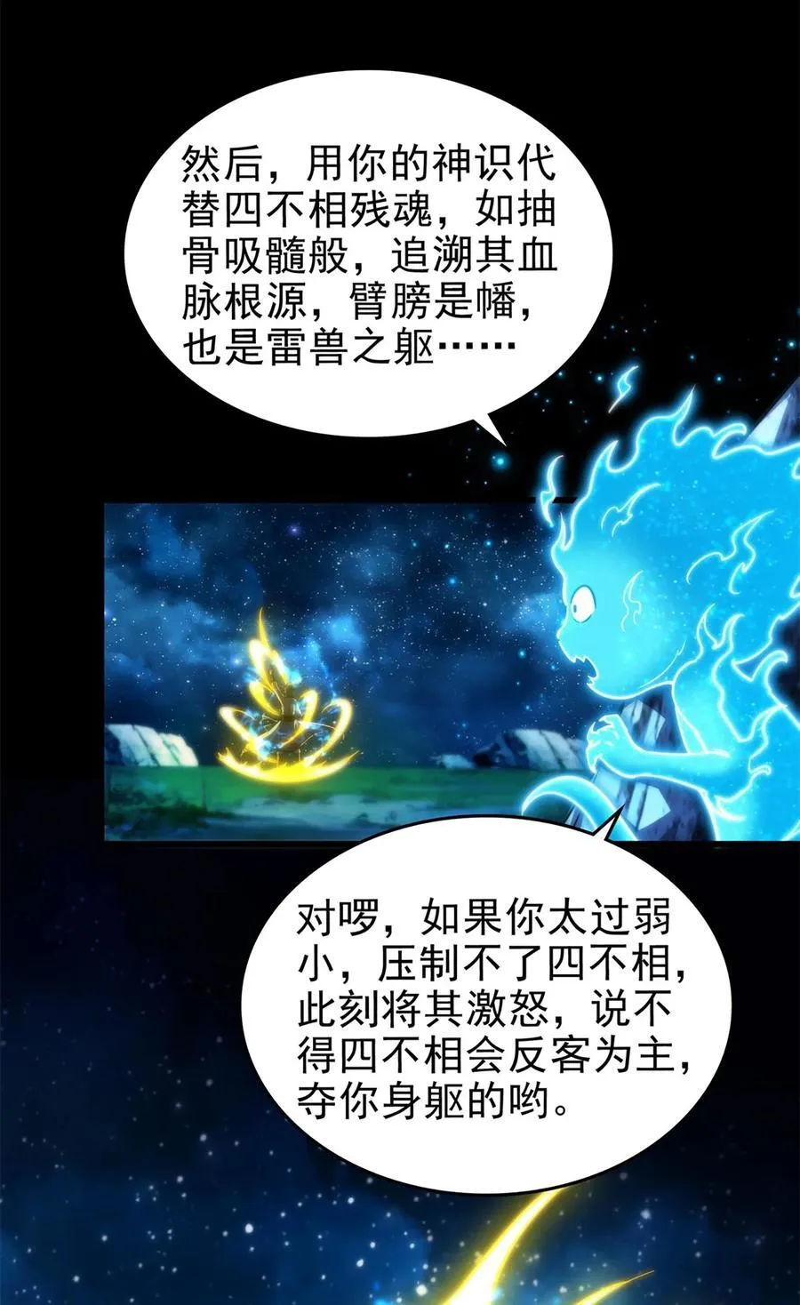 286 瘟疫 第18页