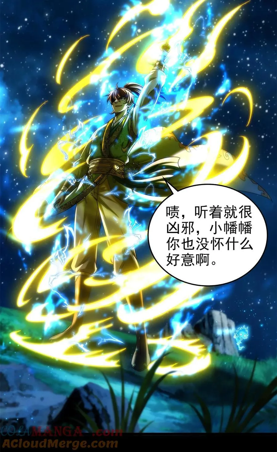 286 瘟疫 第19页