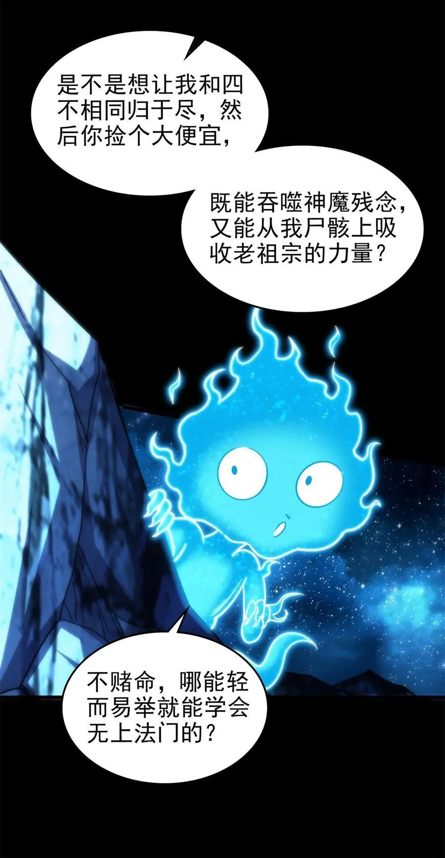 286 瘟疫 第20页