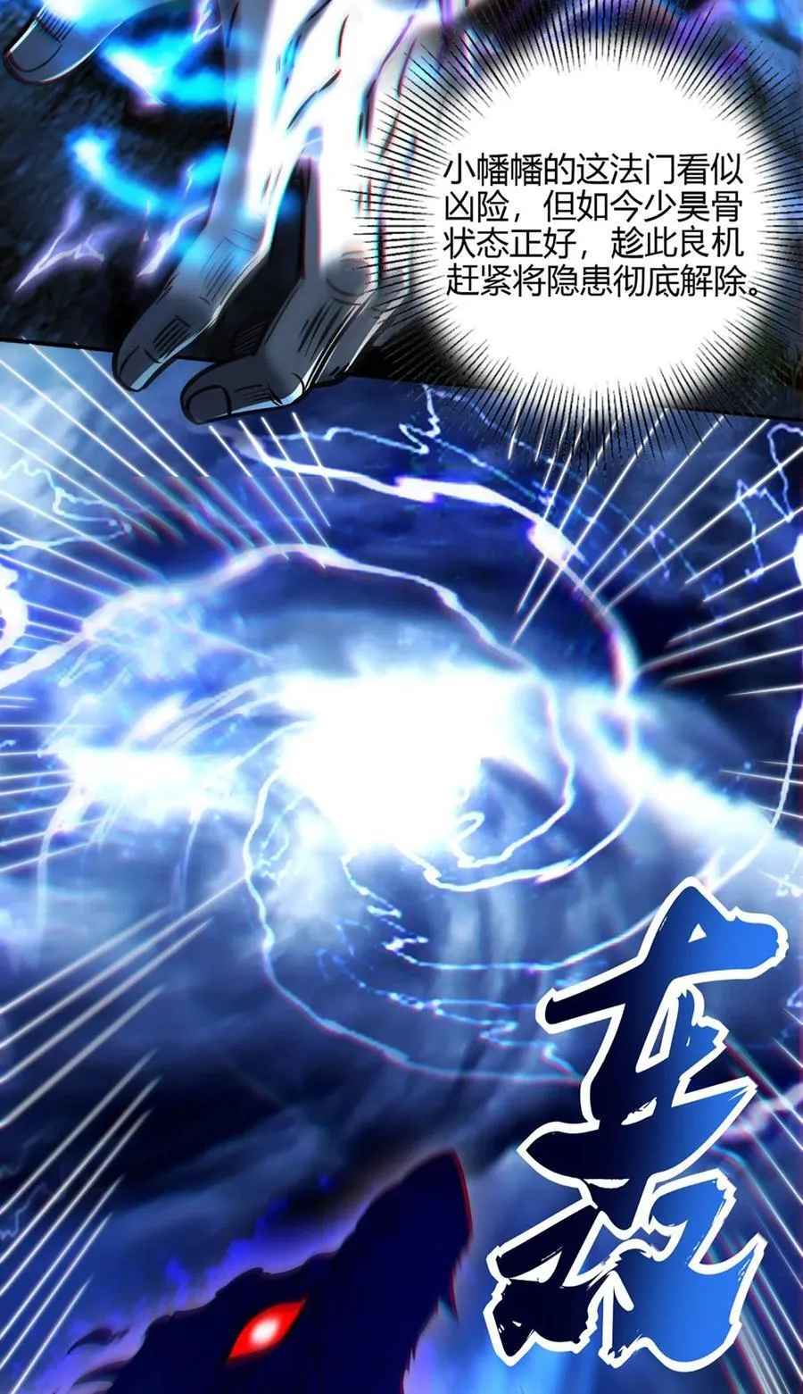 286 瘟疫 第24页