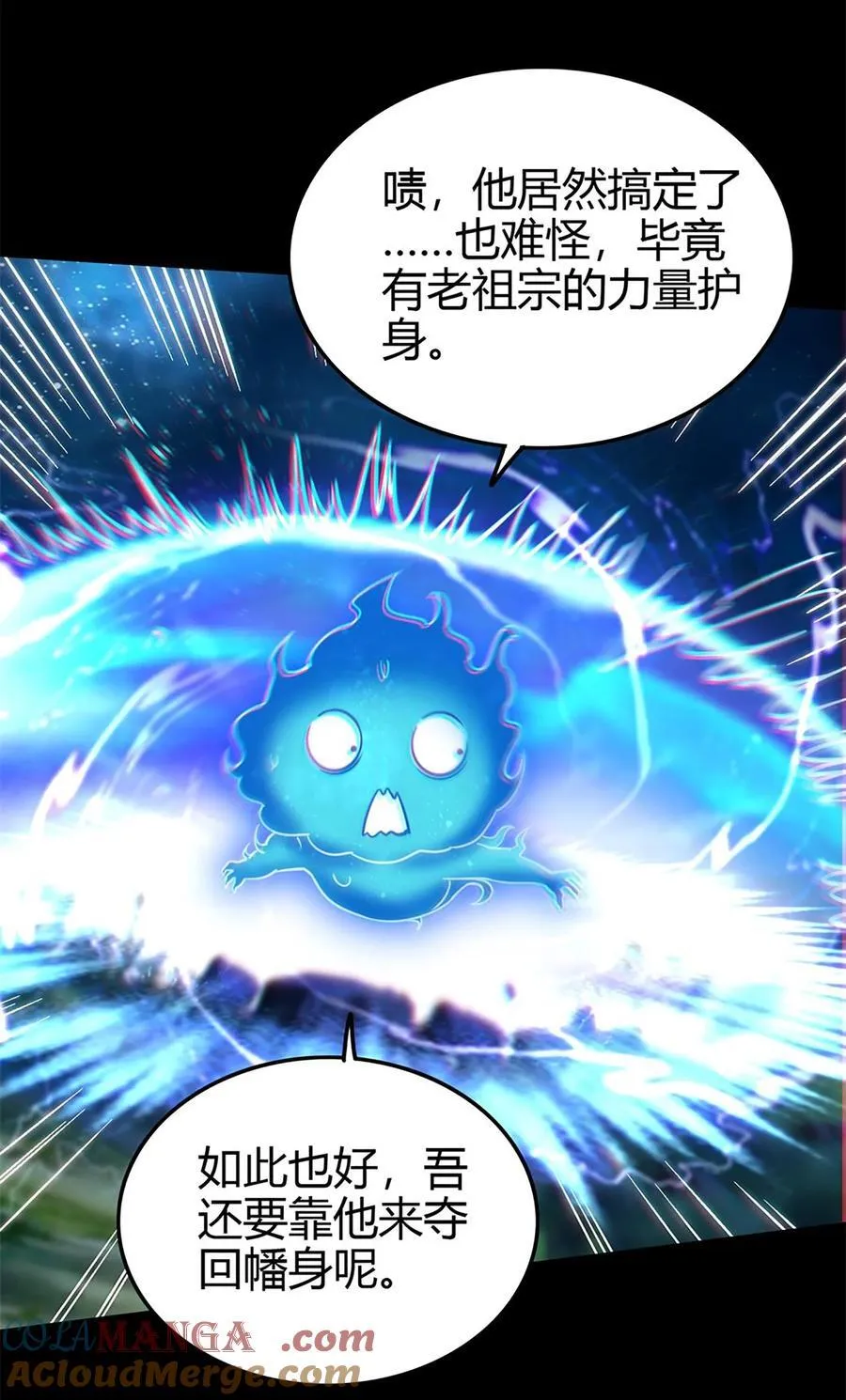 286 瘟疫 第28页