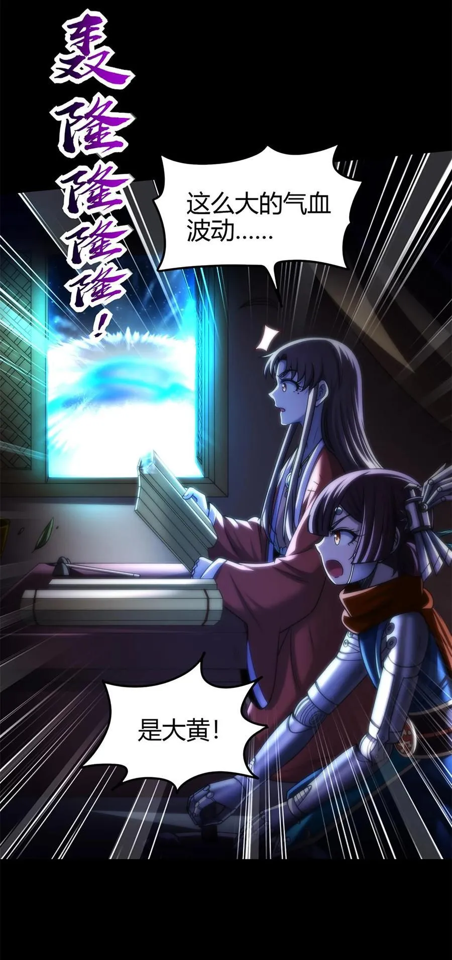 286 瘟疫 第29页