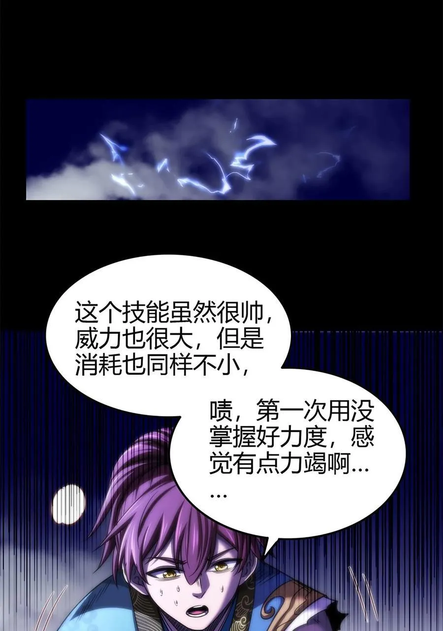 286 瘟疫 第30页