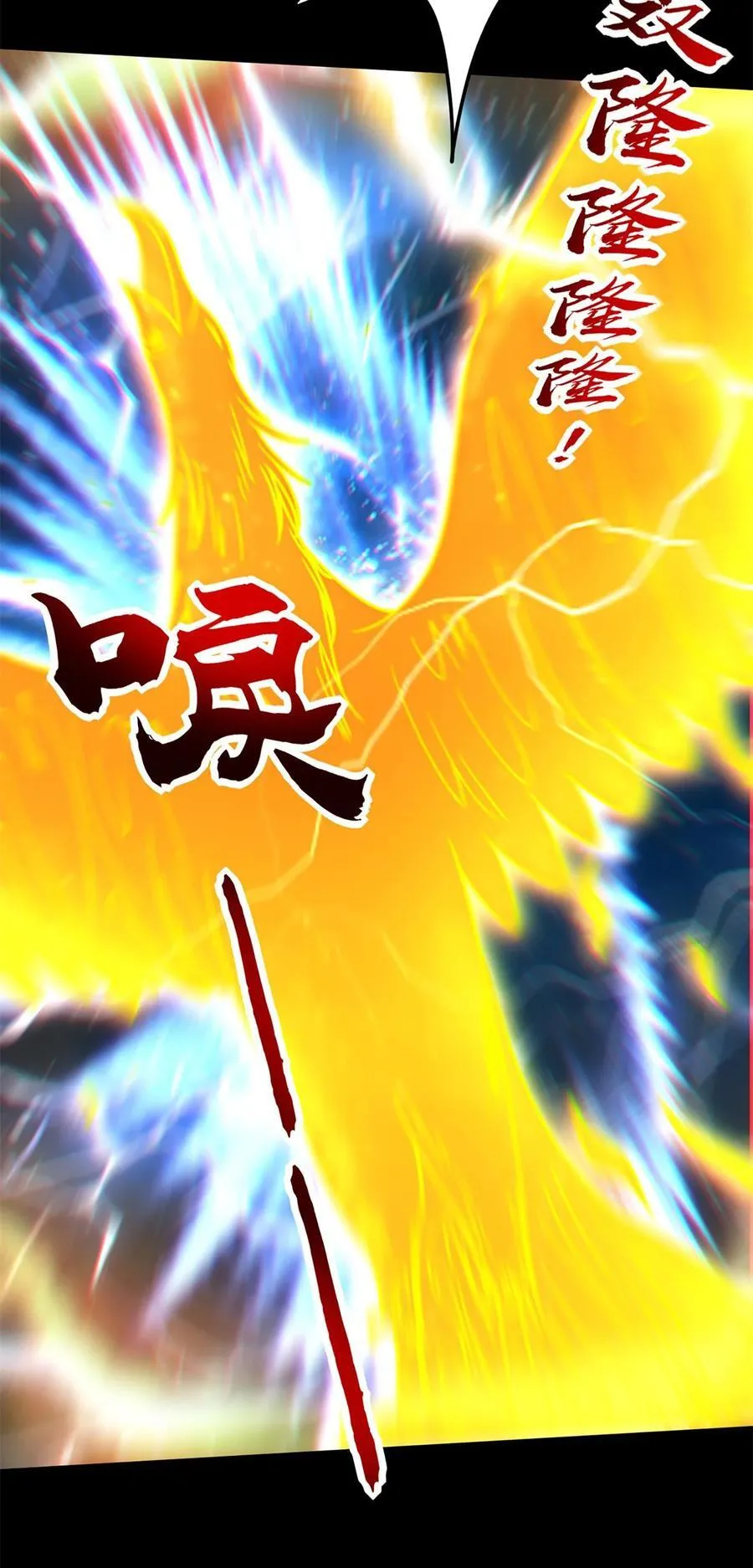 286 瘟疫 第33页