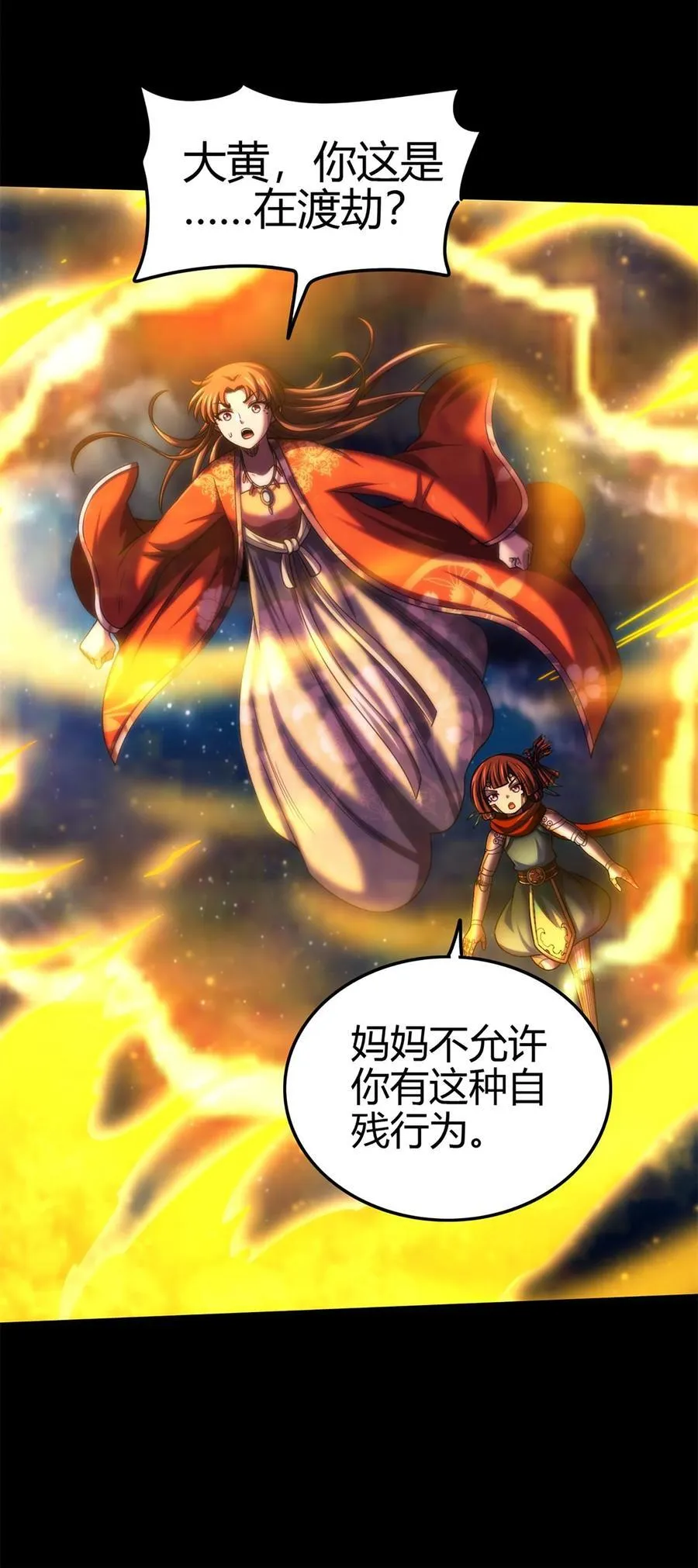 286 瘟疫 第35页
