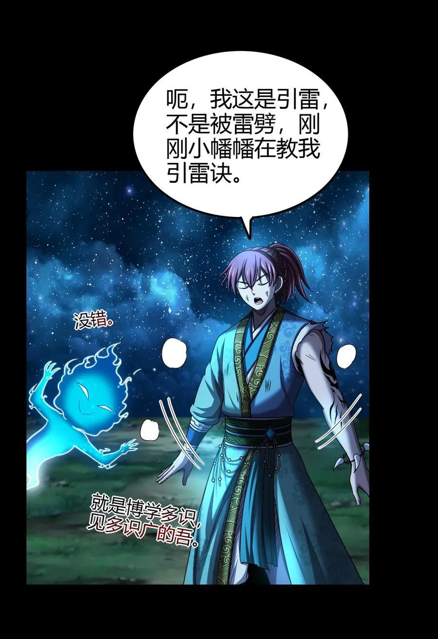 286 瘟疫 第36页