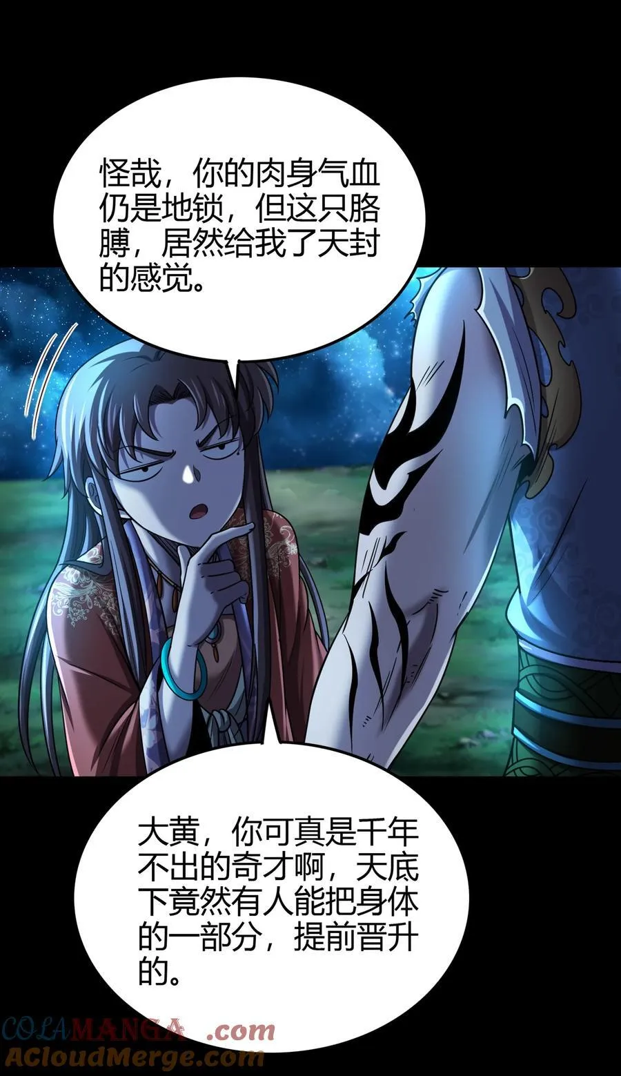 286 瘟疫 第37页