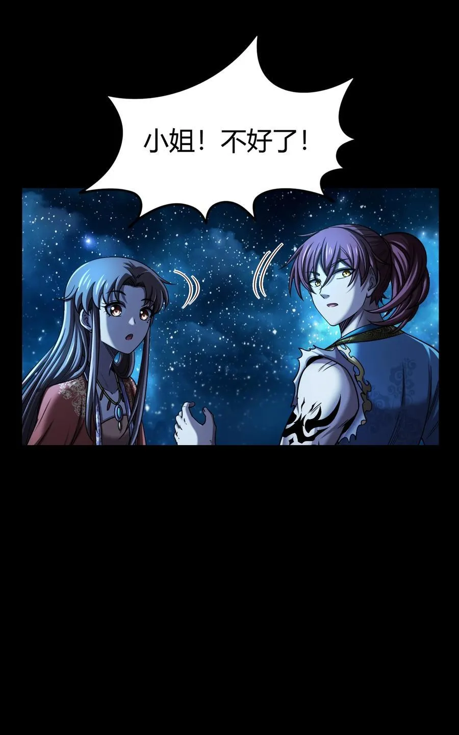 286 瘟疫 第39页