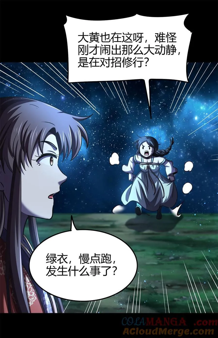 286 瘟疫 第40页