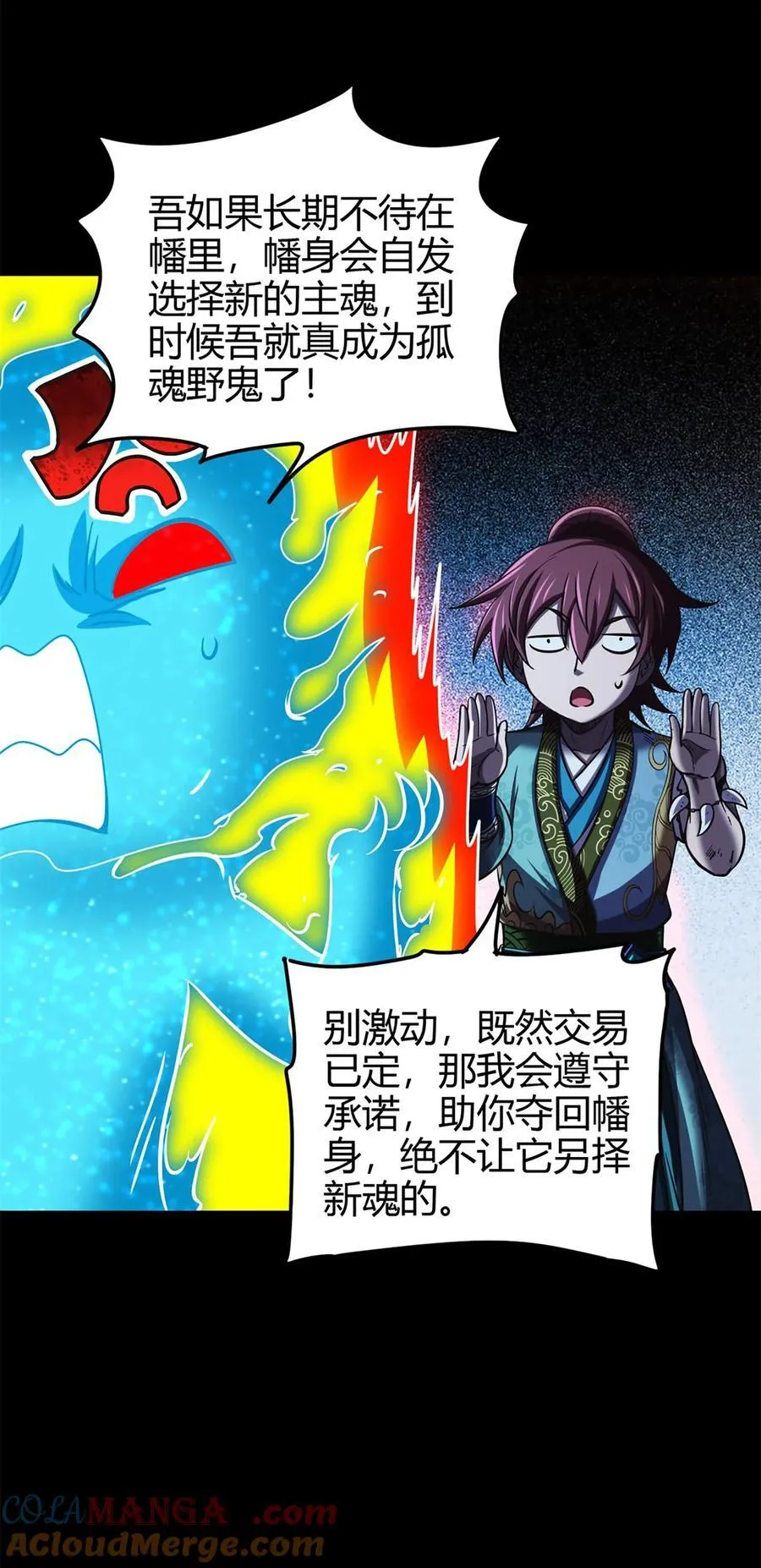 286 瘟疫 第43页