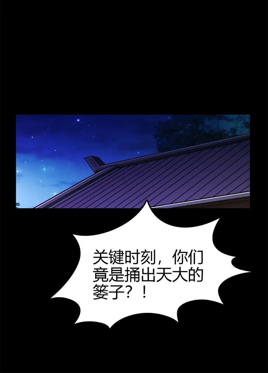 286 瘟疫 第44页