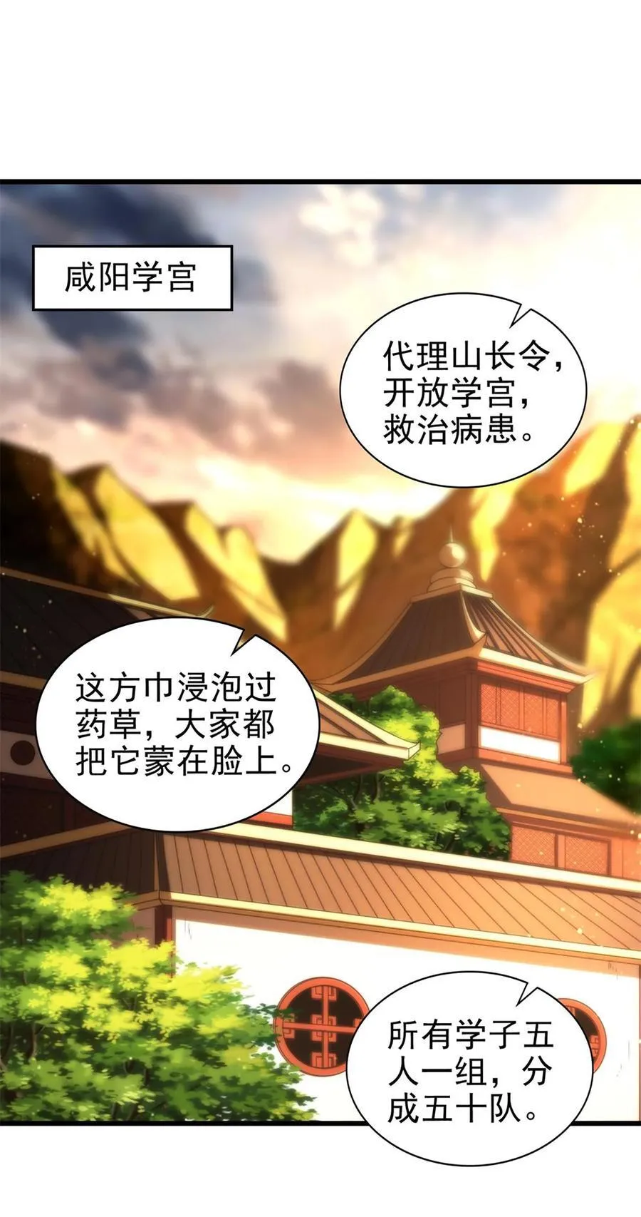 287 诡异之城 第2页