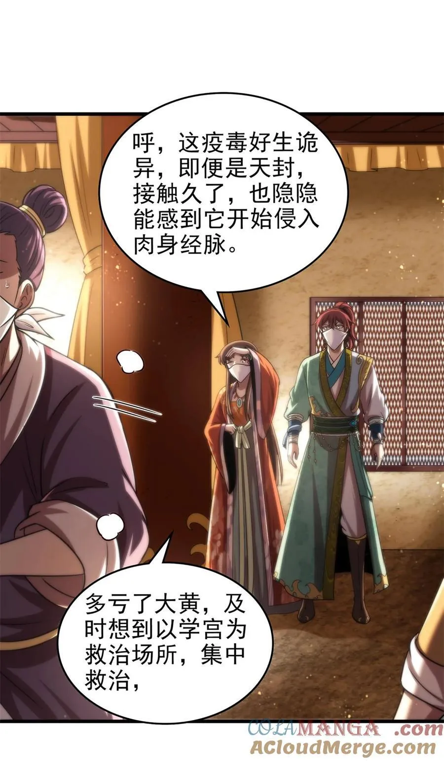 287 诡异之城 第4页