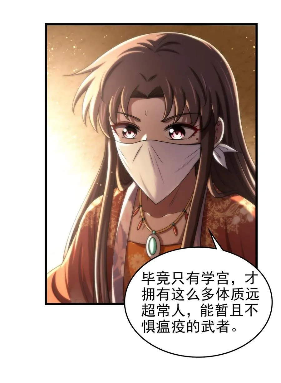287 诡异之城 第5页