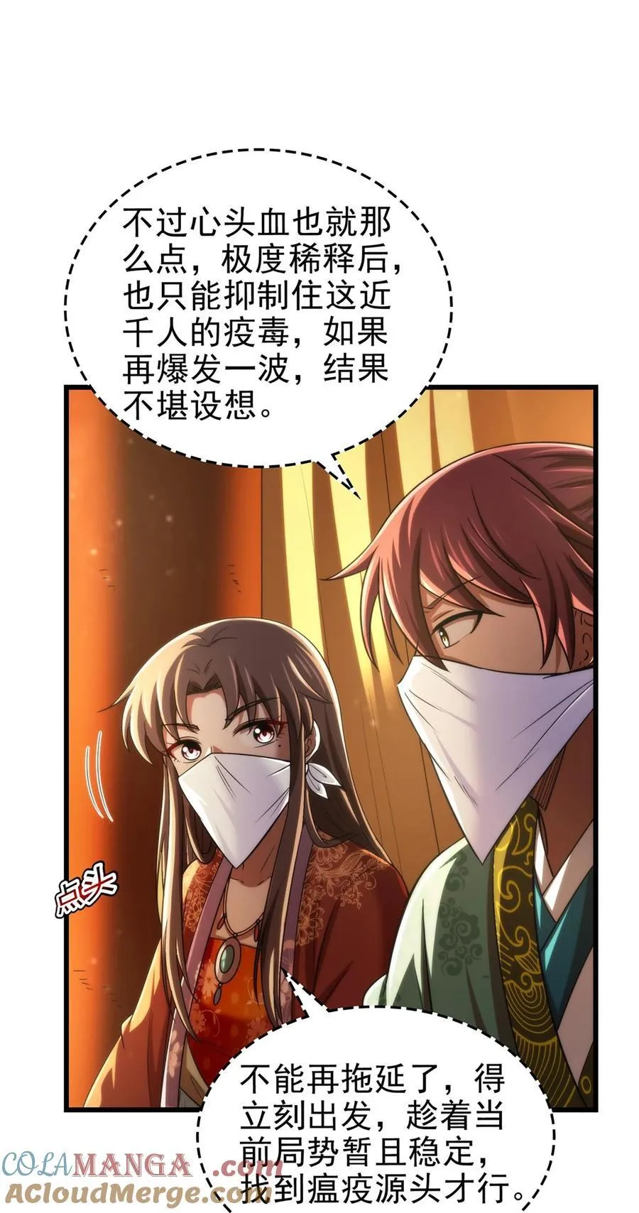 287 诡异之城 第7页