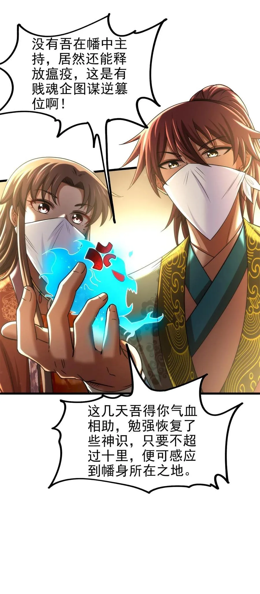 287 诡异之城 第9页