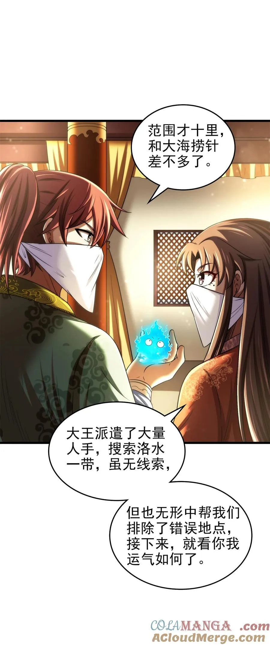 287 诡异之城 第10页