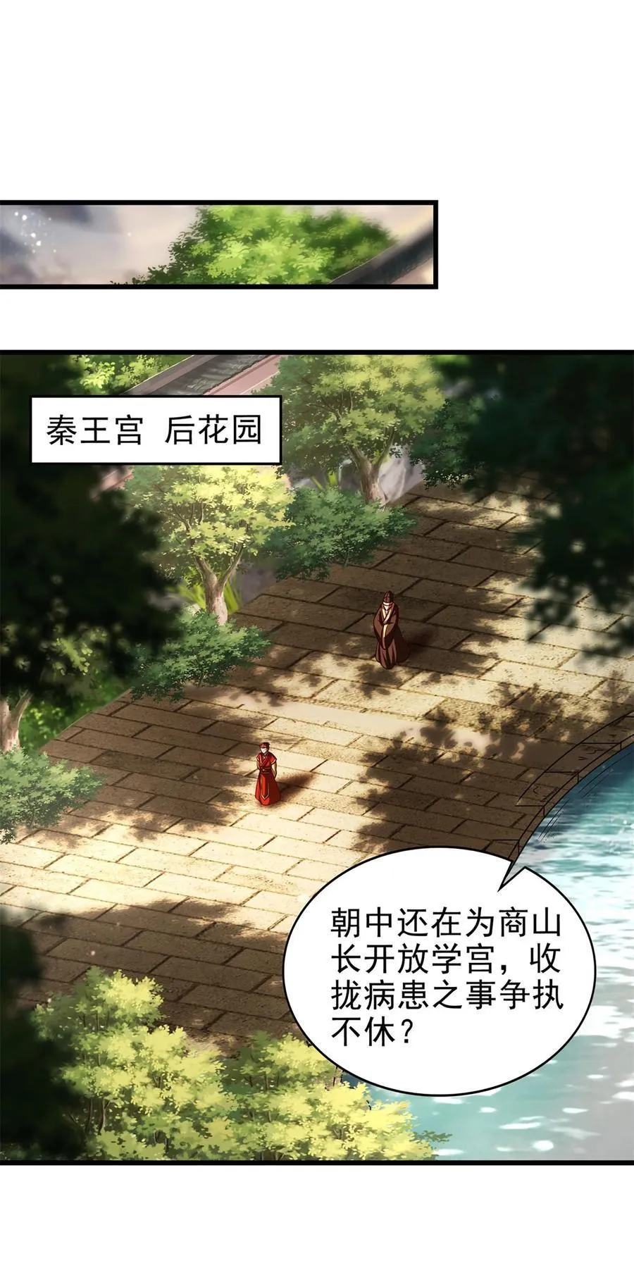 287 诡异之城 第11页