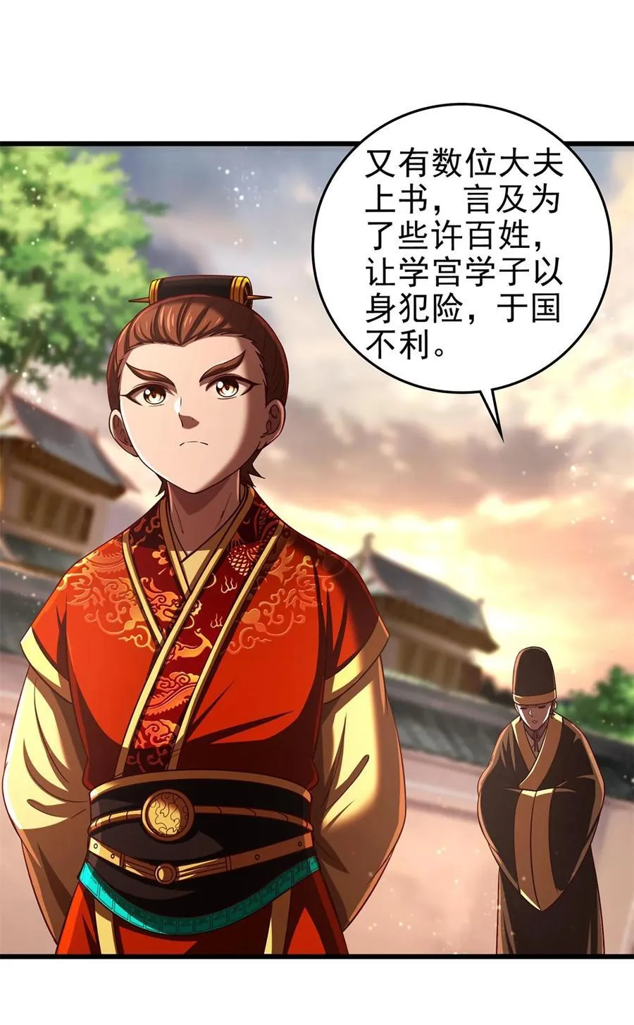 287 诡异之城 第12页