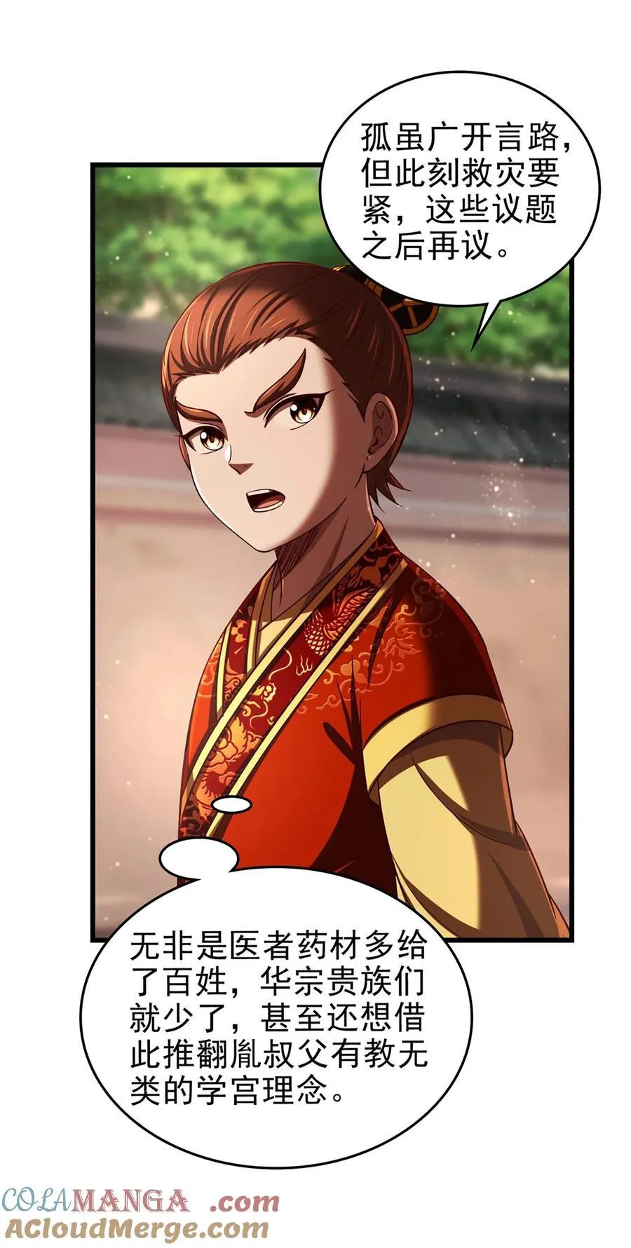 287 诡异之城 第13页
