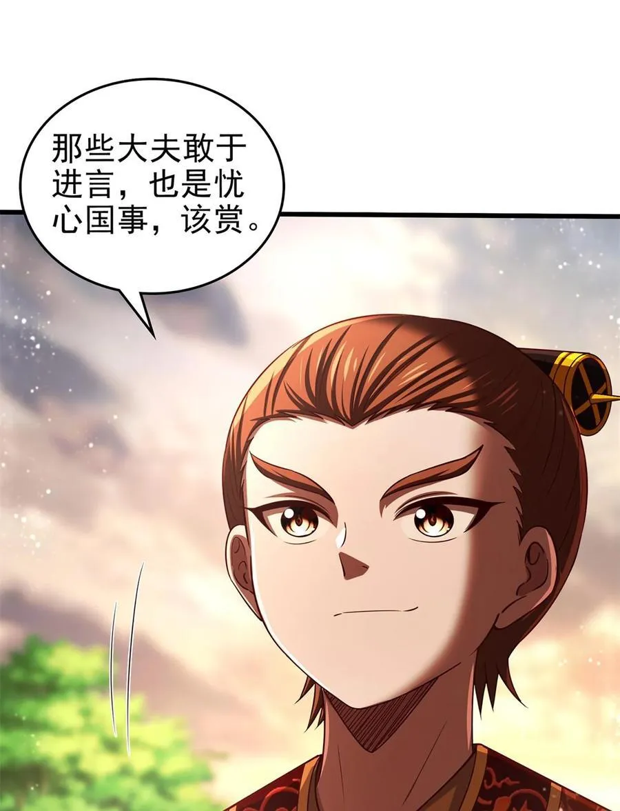 287 诡异之城 第14页