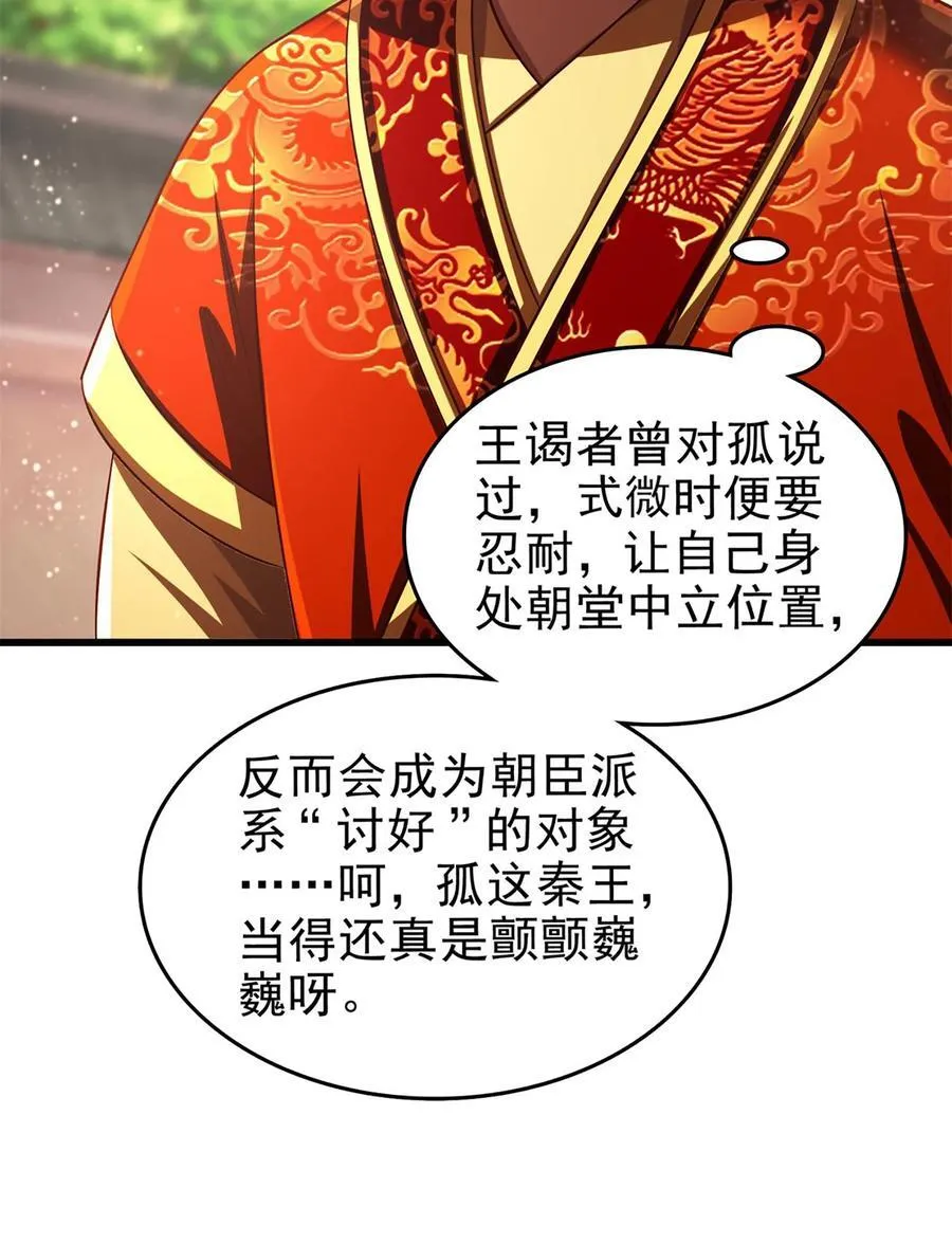 287 诡异之城 第15页
