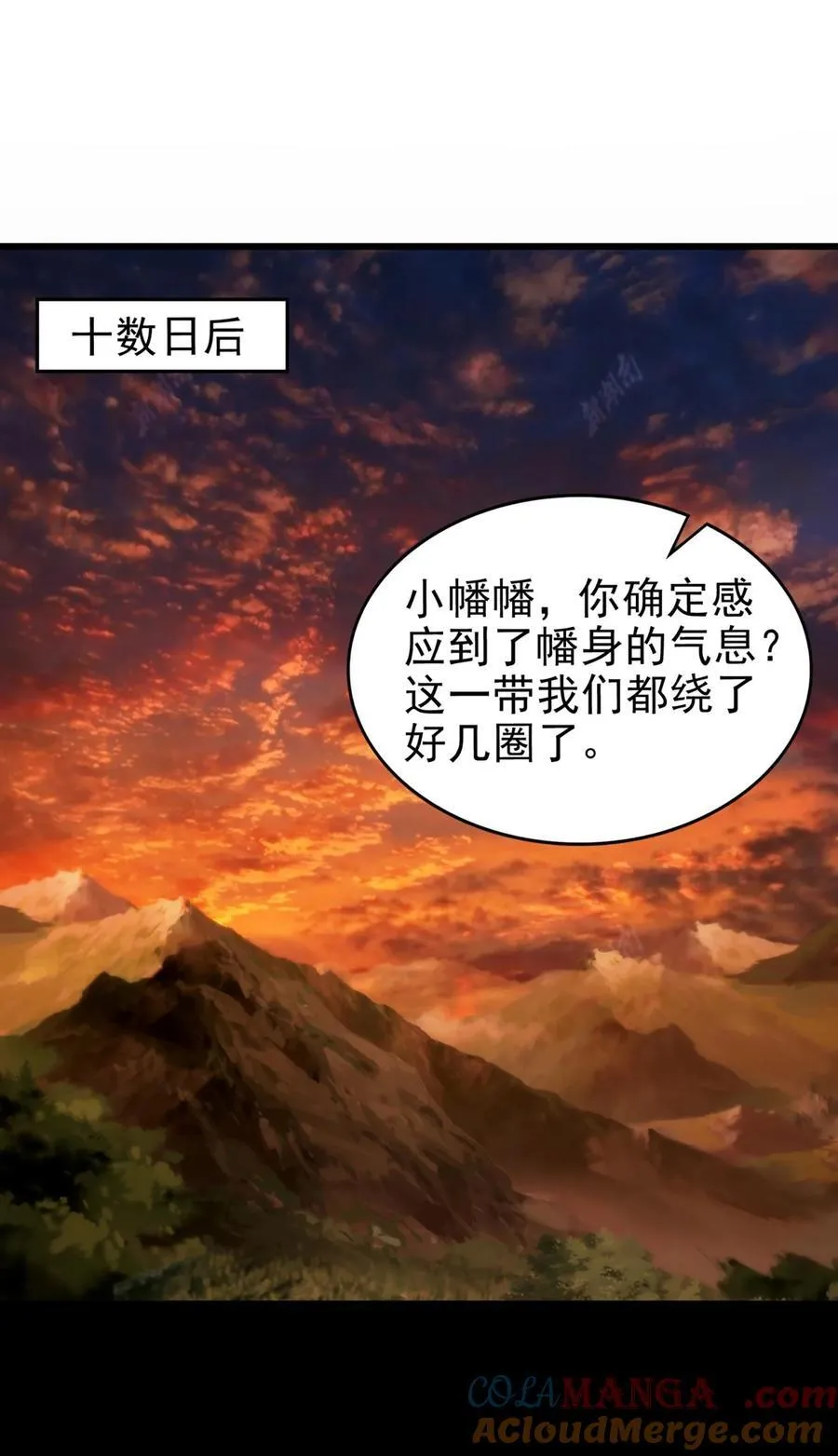 287 诡异之城 第16页