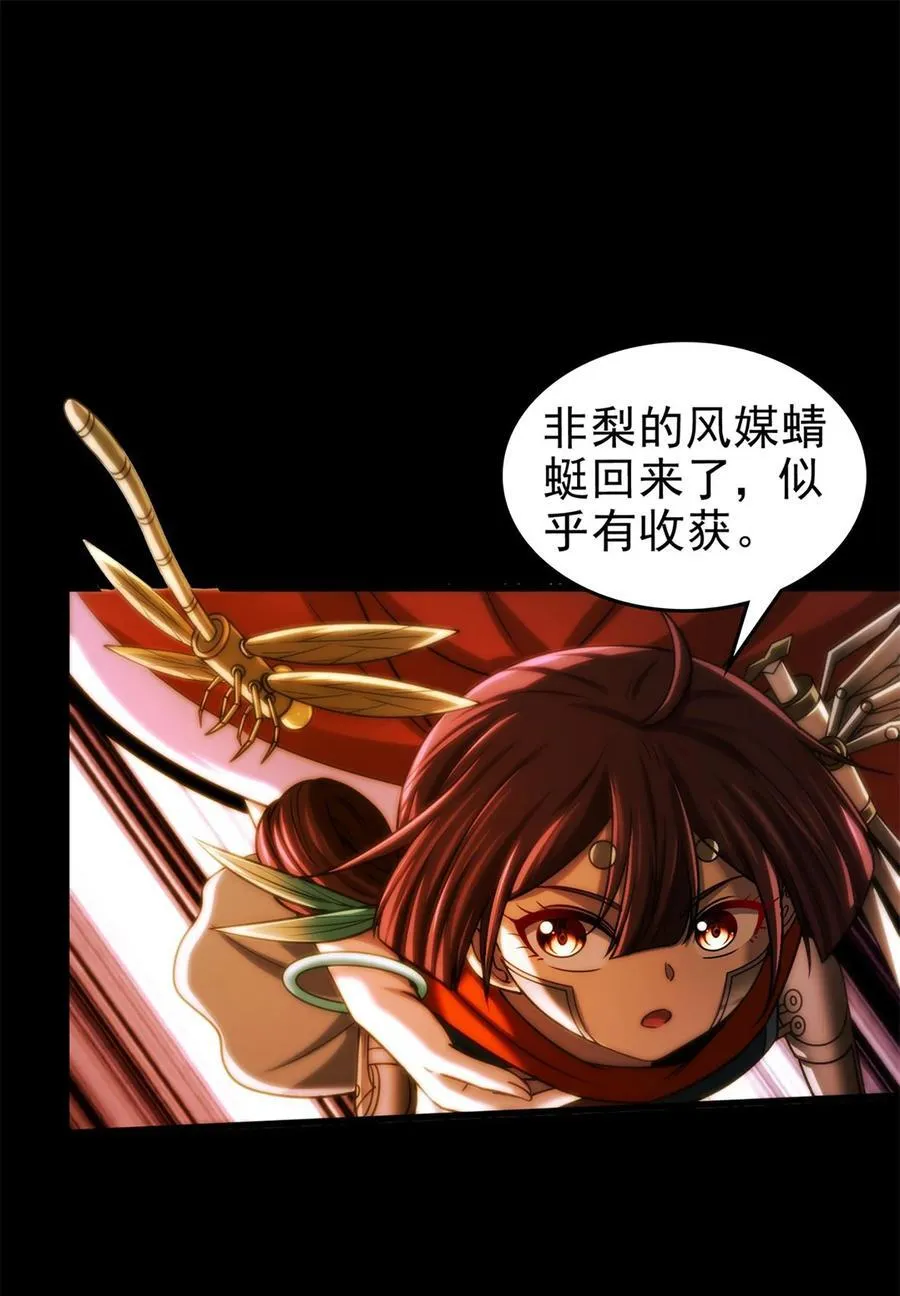 287 诡异之城 第20页