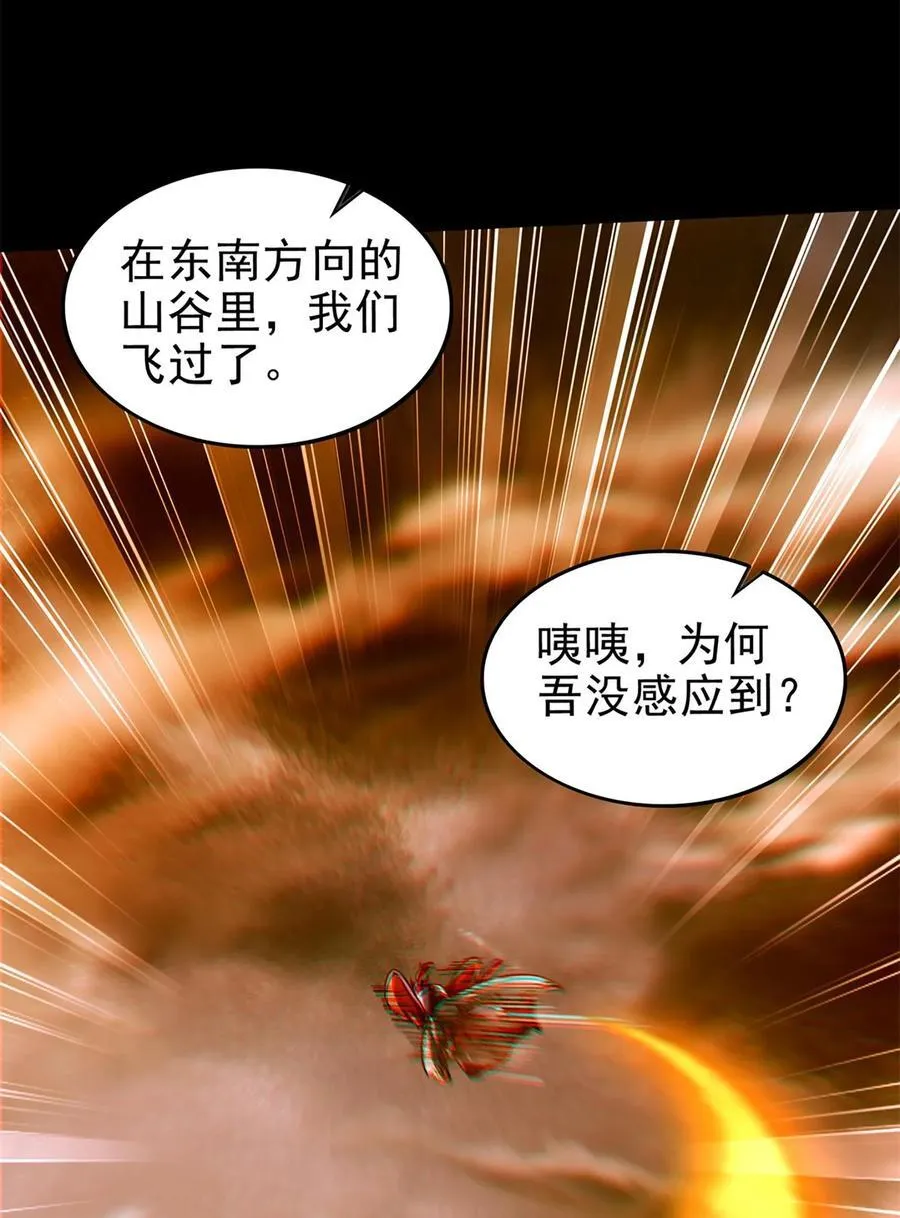 287 诡异之城 第21页