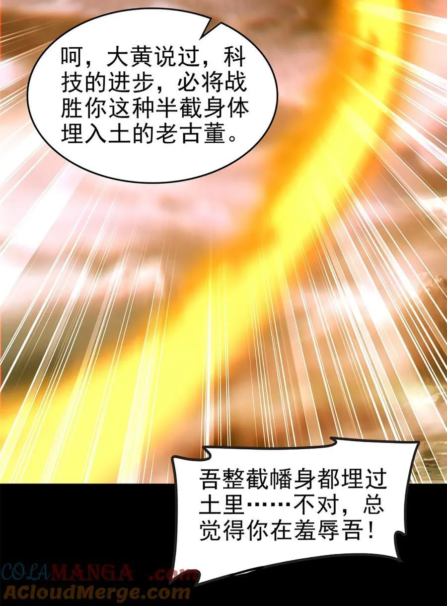 287 诡异之城 第22页