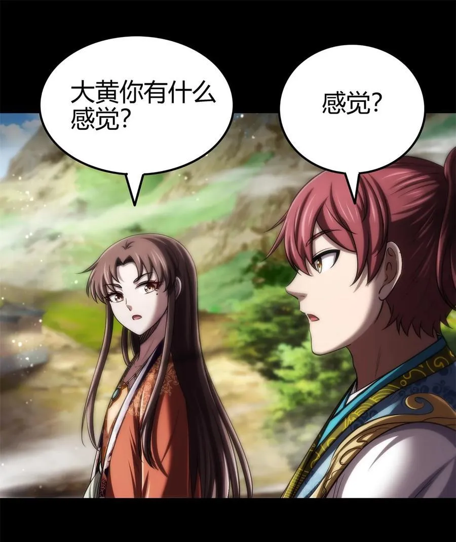 287 诡异之城 第26页