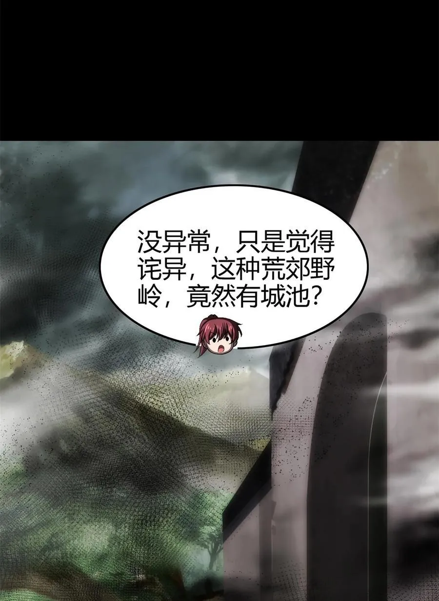 287 诡异之城 第29页