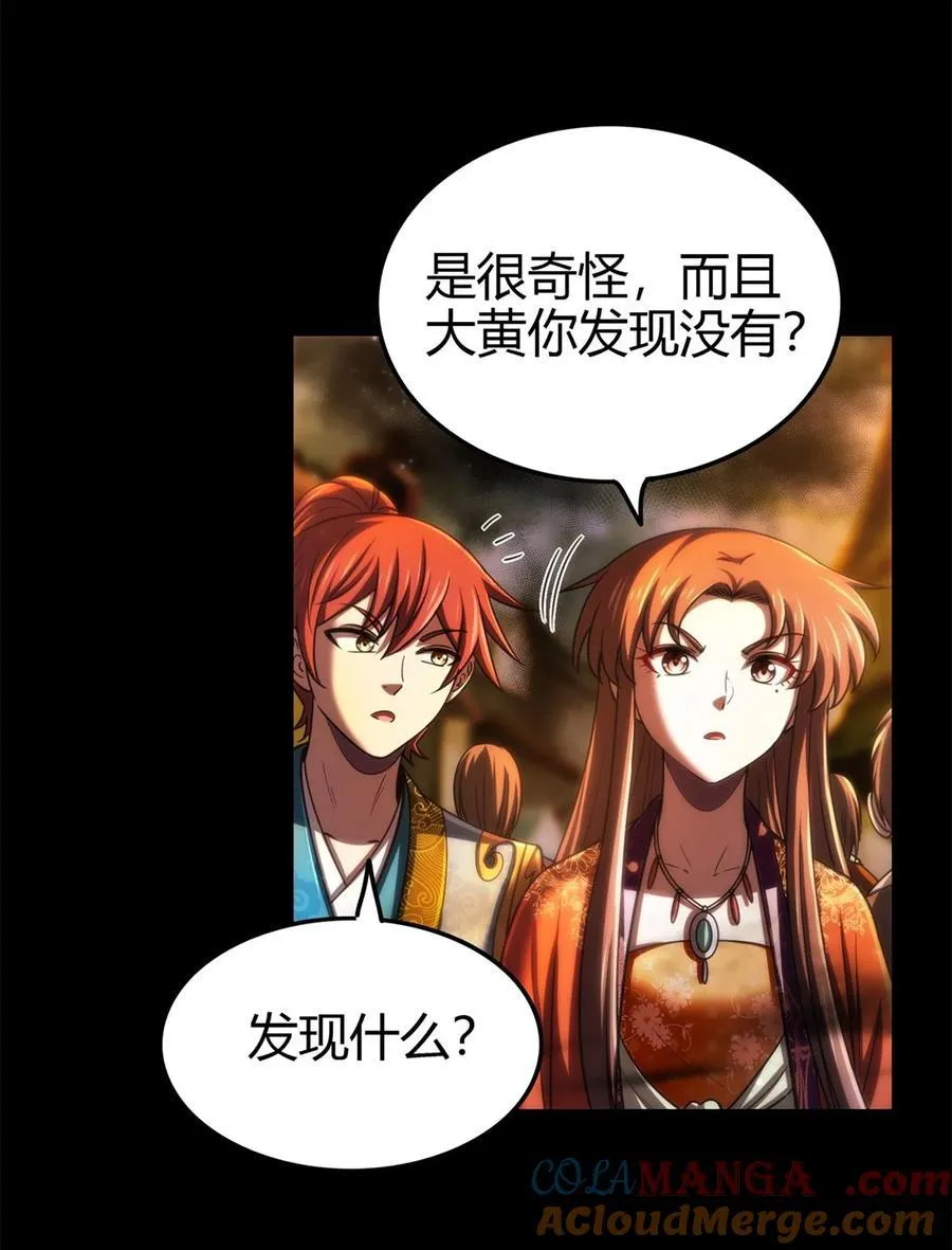287 诡异之城 第34页