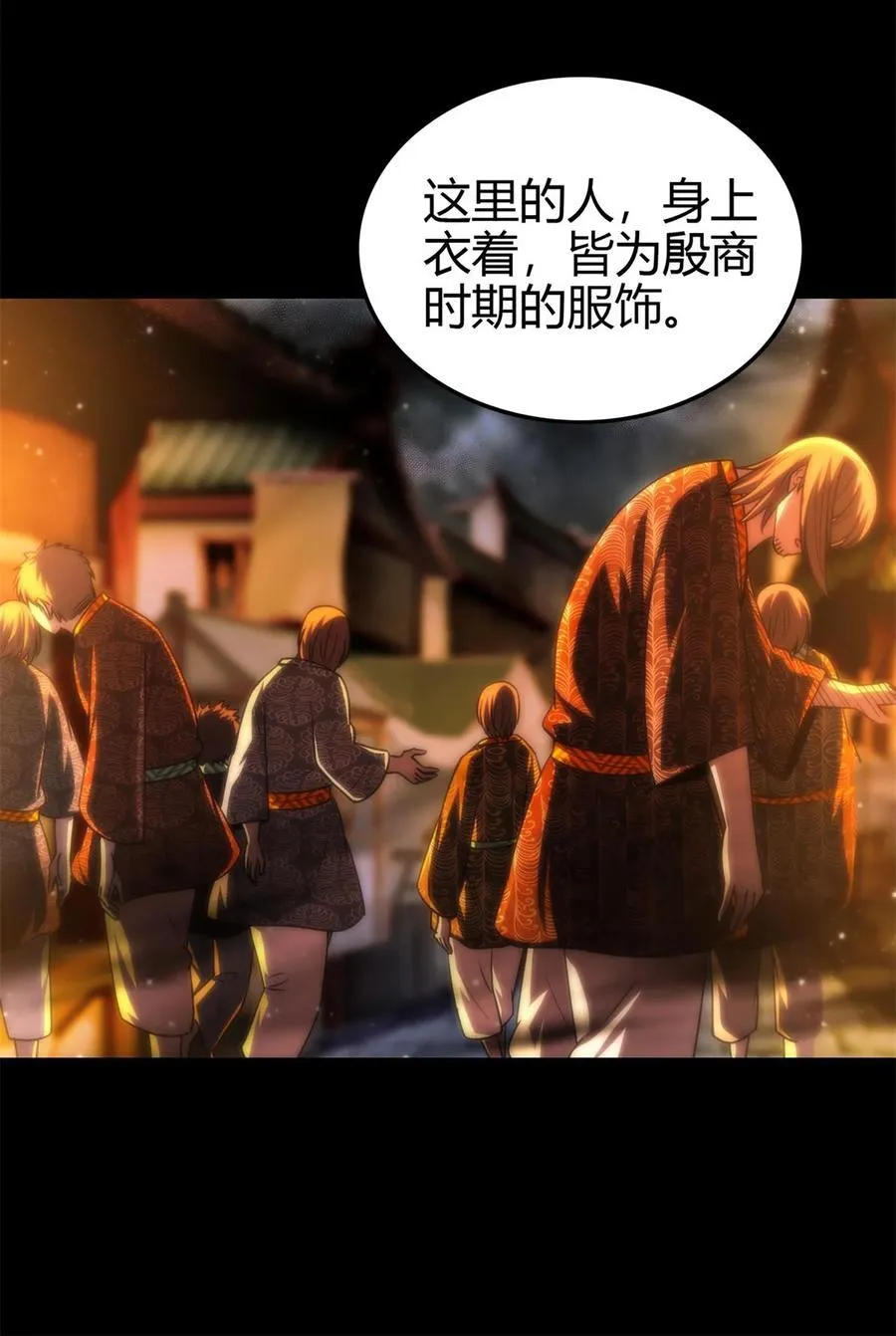 287 诡异之城 第35页
