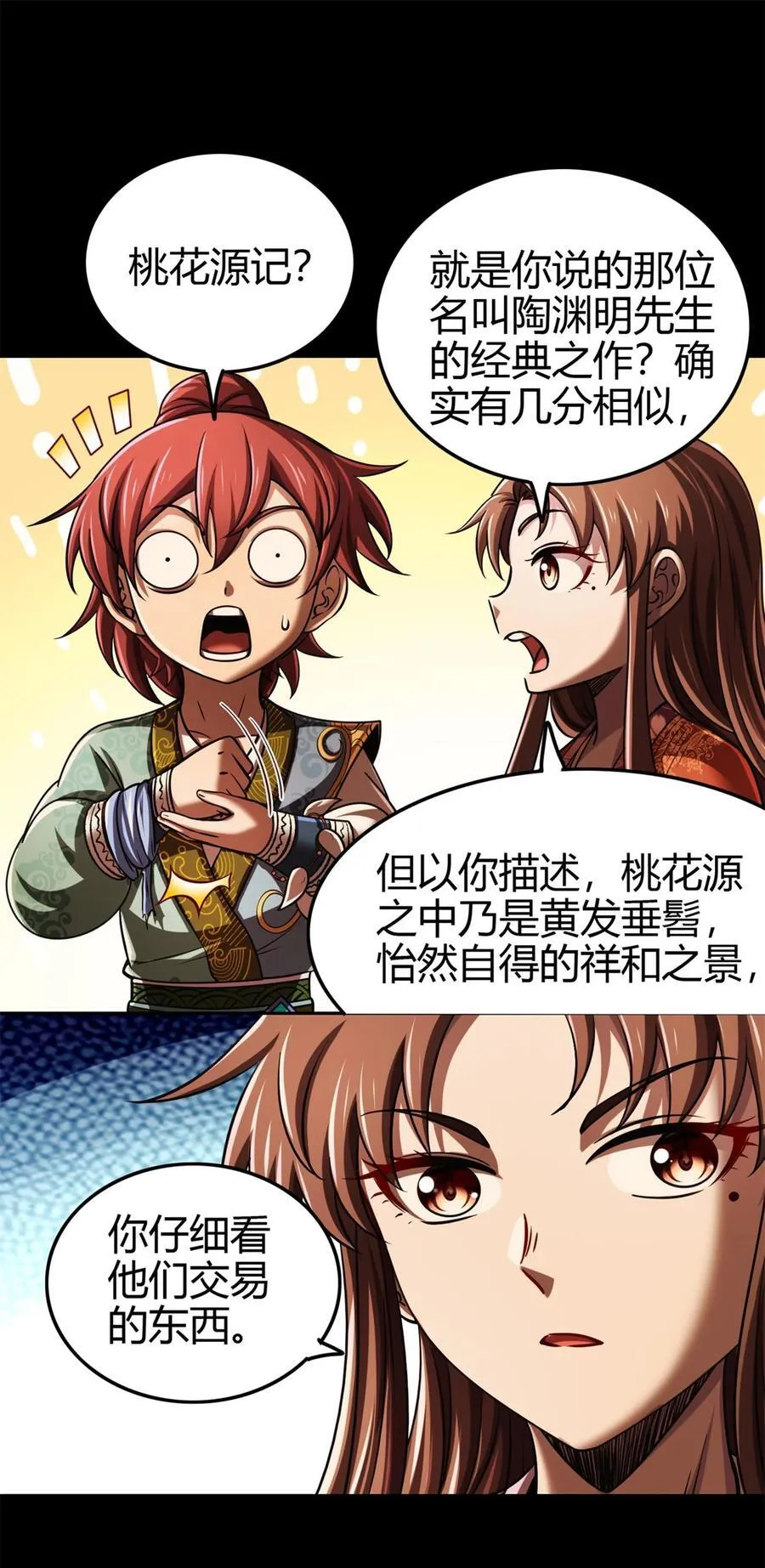 287 诡异之城 第36页