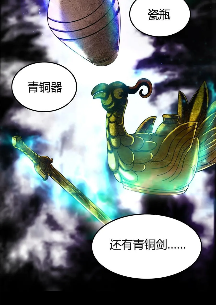 287 诡异之城 第38页