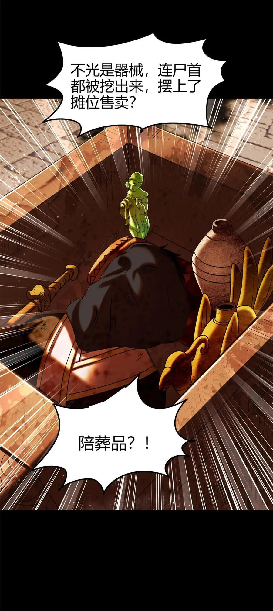 287 诡异之城 第39页
