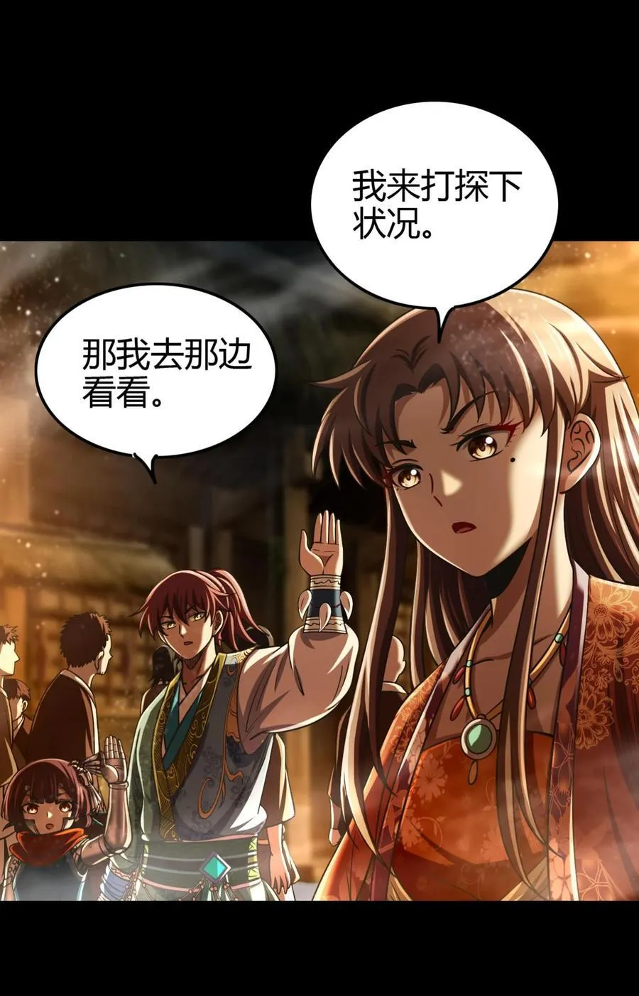 287 诡异之城 第42页