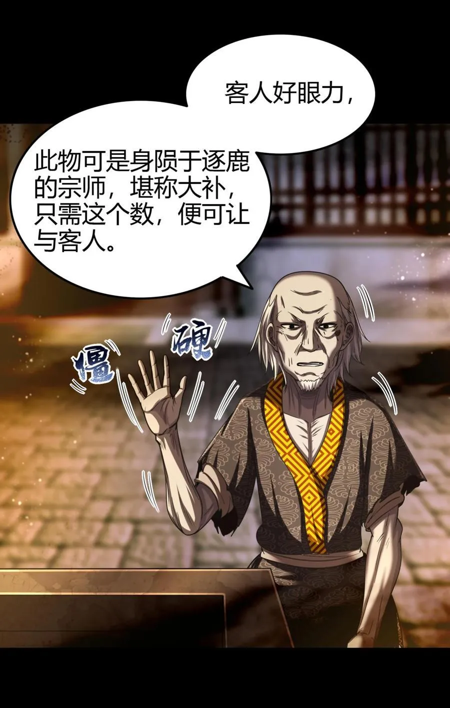 287 诡异之城 第44页