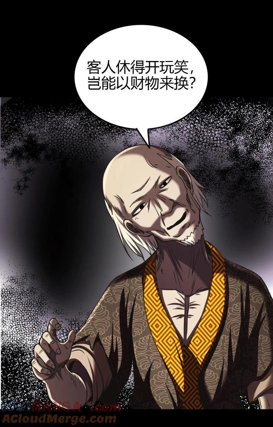 287 诡异之城 第46页