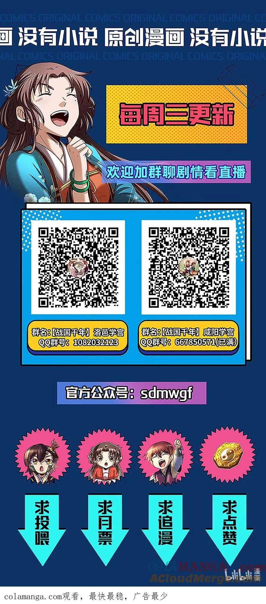 287 诡异之城 第49页