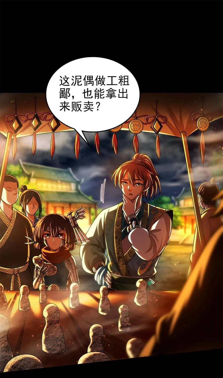 288 满城追索 第2页